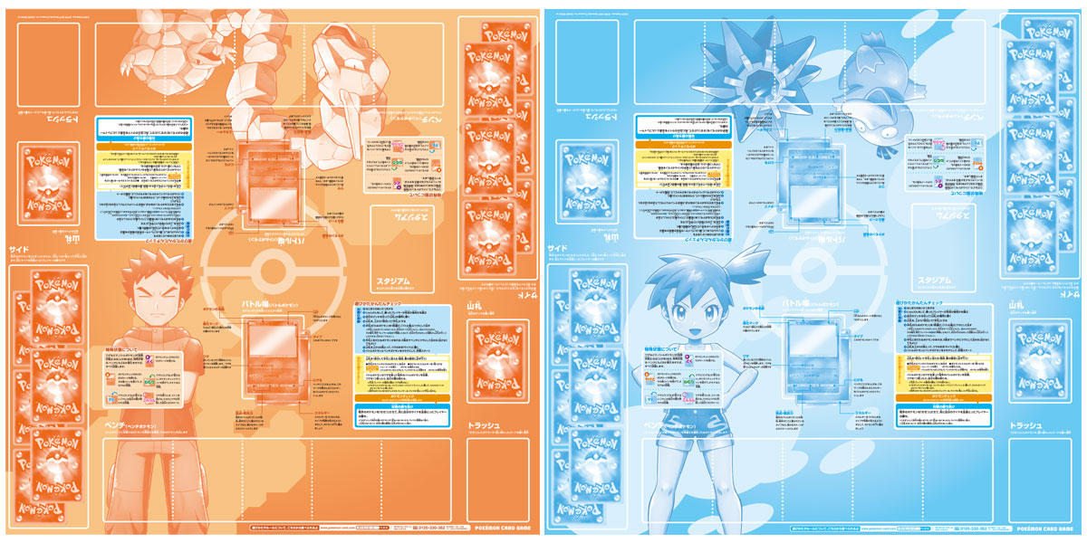 トレーナーバトルデッキ「ニビシティジムのタケシ」「ハナダシティジム
