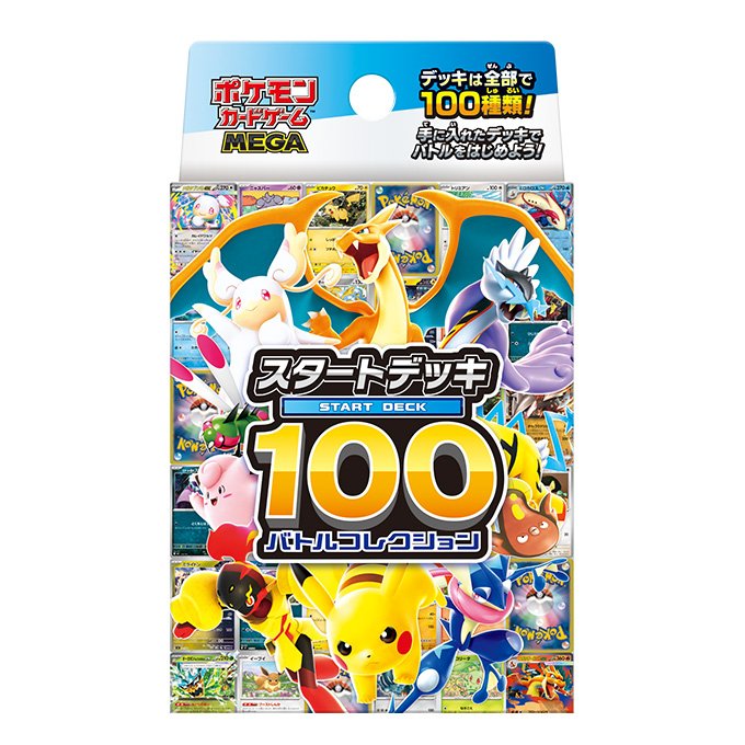 商品情報 | ポケモンカードゲーム公式ホームページ