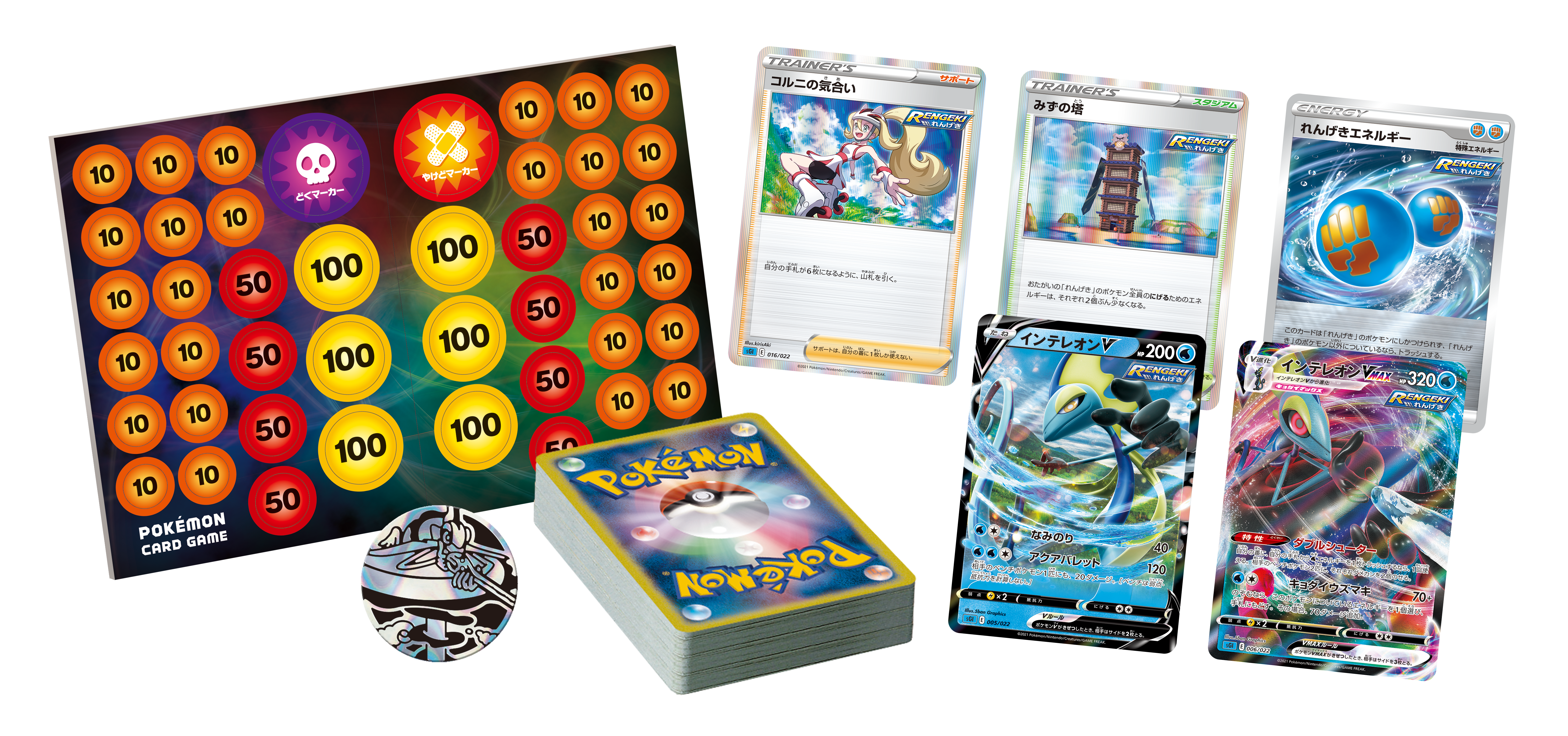ハイクラスデッキ 「ゲンガーVMAX」「インテレオンVMAX」 | ポケモン