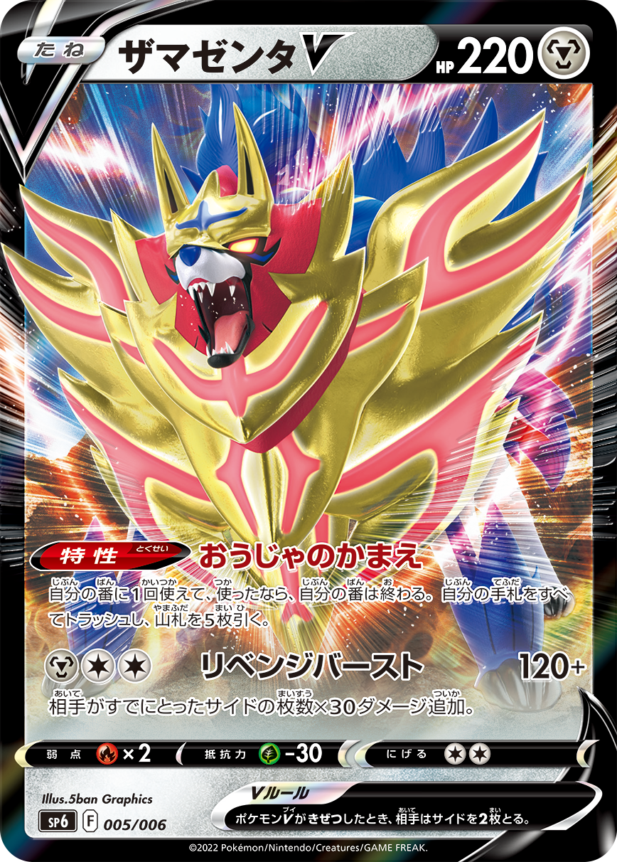 VSTARスペシャルセット | ポケモンカードゲーム公式ホームページ