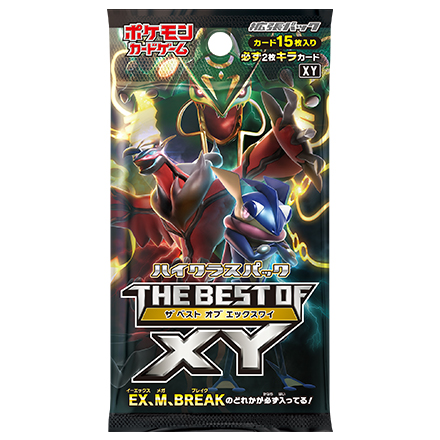 MレックウザEX [XY 105/171](ハイクラパック「THE BEST PSA10 M