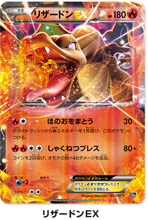 ポケモンカードゲームXY BREAK「ポケットモンスターカードゲーム