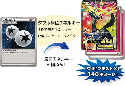 スーパーレジェンドセット60「ゼルネアスEX・イベルタルEX」で、バトル