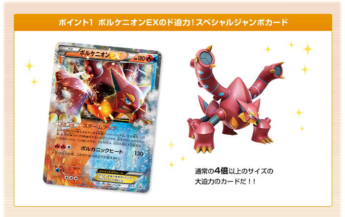 ポケモンカードゲームXY BREAK スペシャルジャンボカードパック