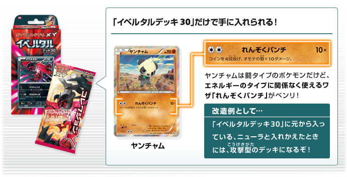 特別（とくべつ）な、拡張パックがついてくる！ | ポケモンカード