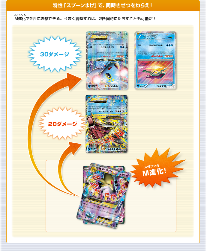 徹底解説 メガフーディンEX | ポケモンカードゲーム公式ホームページ