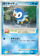 ポッチャマ | ポケモンカードゲーム公式ホームページ