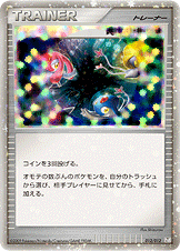 時空のゆがみ | ポケモンカードゲーム公式ホームページ