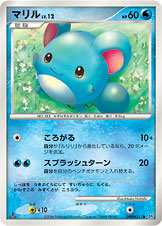 マリル | ポケモンカードゲーム公式ホームページ