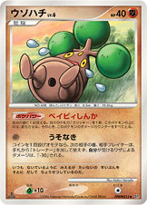 ウソハチ | ポケモンカードゲーム公式ホームページ