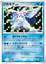 パルキア | ポケモンカードゲーム公式ホームページ