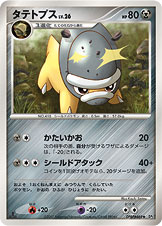 タテトプス | ポケモンカードゲーム公式ホームページ