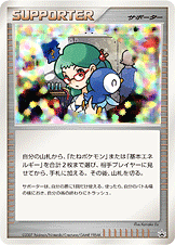 ハマナのリサーチ | ポケモンカードゲーム公式ホームページ