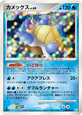 カメックス | ポケモンカードゲーム公式ホームページ