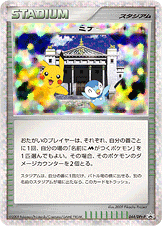 ミチーナしんでん | ポケモンカードゲーム公式ホームページ