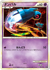 ダンバル | ポケモンカードゲーム公式ホームページ