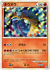 ホウオウ | ポケモンカードゲーム公式ホームページ