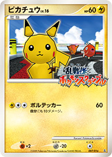 ピカチュウ | ポケモンカードゲーム公式ホームページ