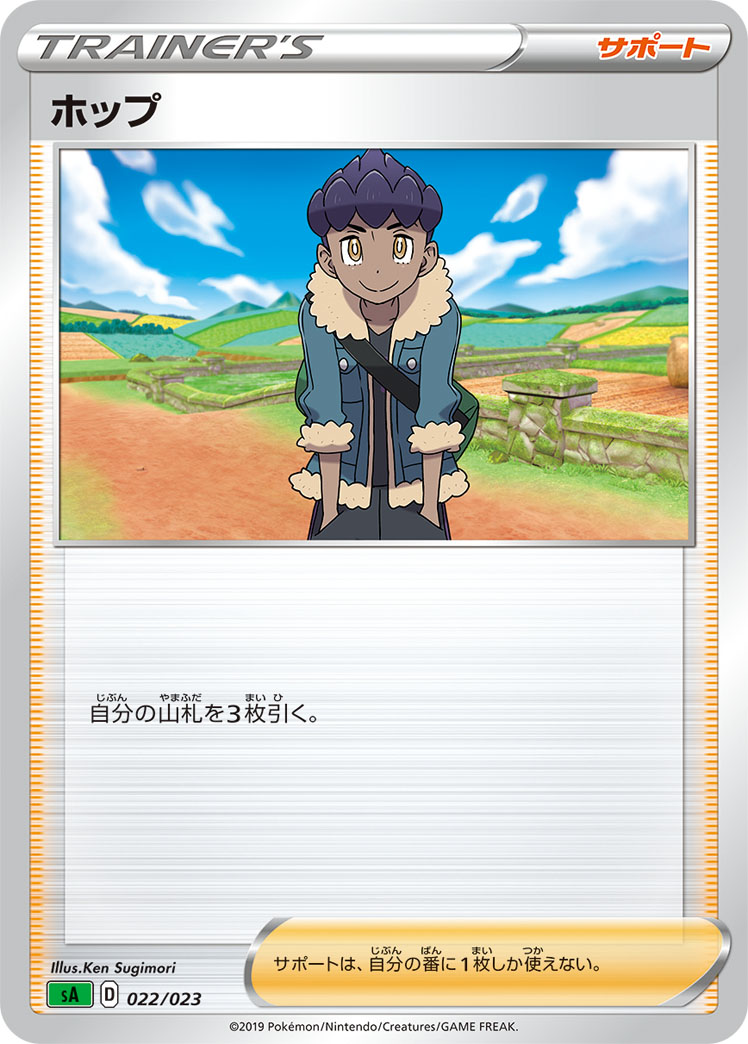 スターターセットV | ポケモンカードゲーム公式ホームページ