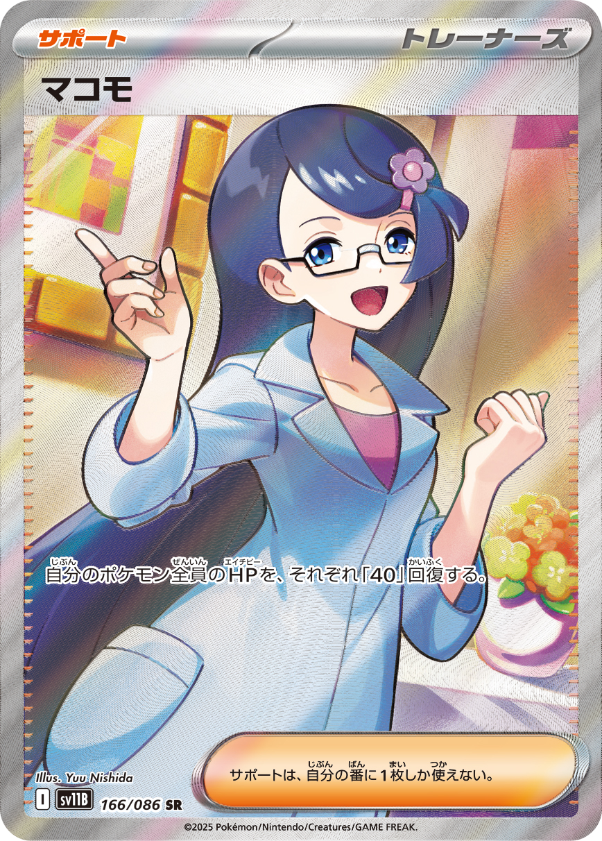 カード検索 | ポケモンカードゲーム公式ホームページ