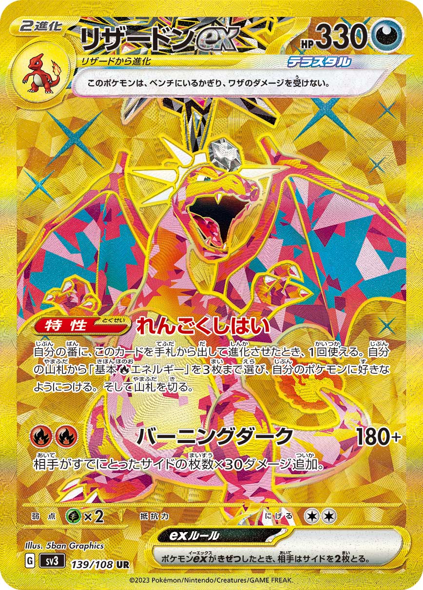 カード検索 | ポケモンカードゲーム公式ホームページ