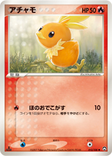 アチャモ | ポケモンカードゲーム公式ホームページ