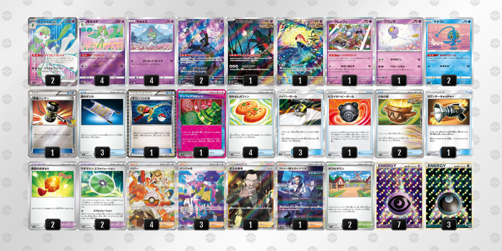 第7期ポケカ四天王が決定！ | ポケモンカードゲーム公式ホームページ