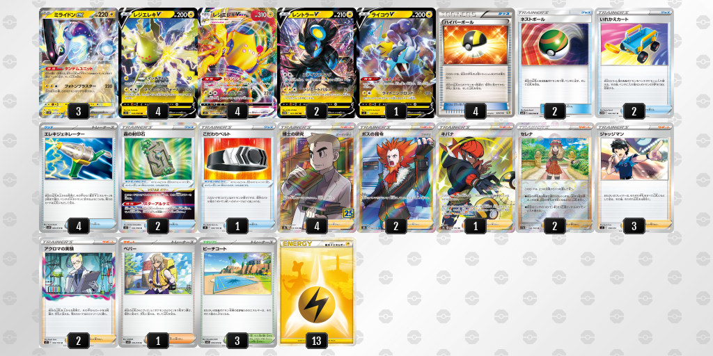 デッキ画像 8cJcD8-z0qhGN-x8844G | ポケモンカードゲーム公式ホームページ