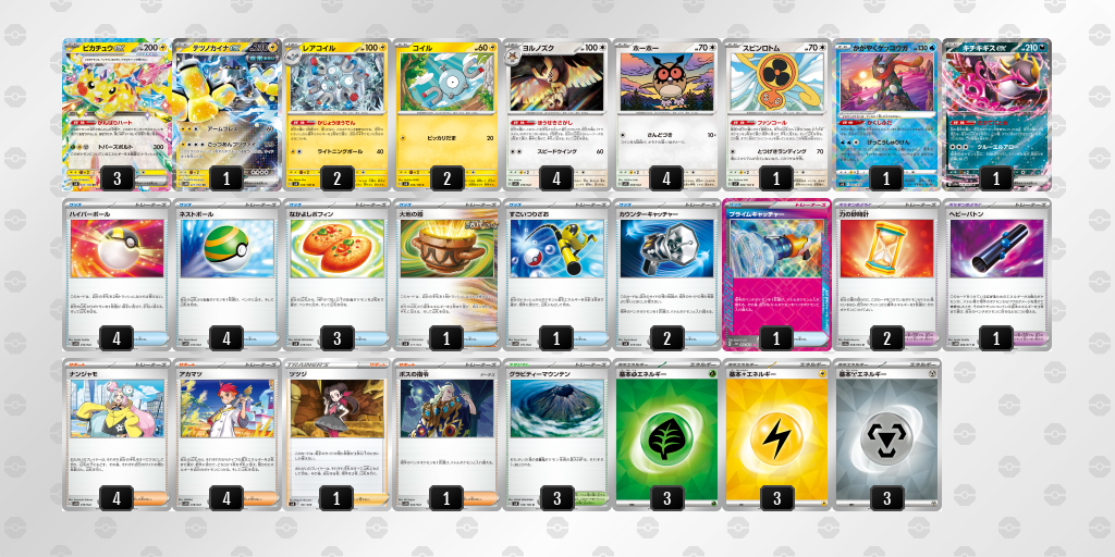 ポケカ四天王直伝のデッキレシピを公開！ | ポケモンカードゲーム公式