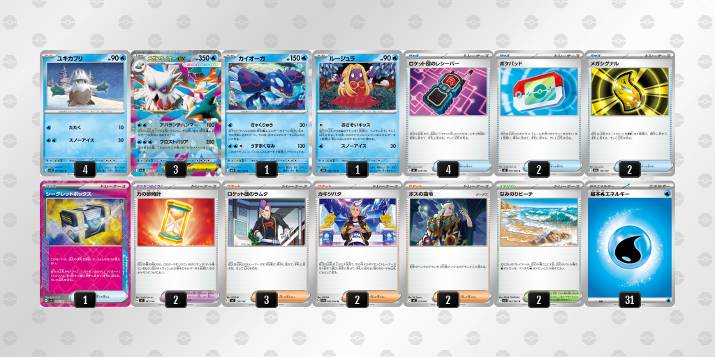 デッキを保存 | ポケモンカードゲーム公式ホームページ