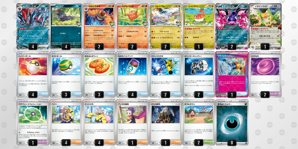 ポケカ四天王直伝のデッキレシピを公開！ | ポケモンカードゲーム公式