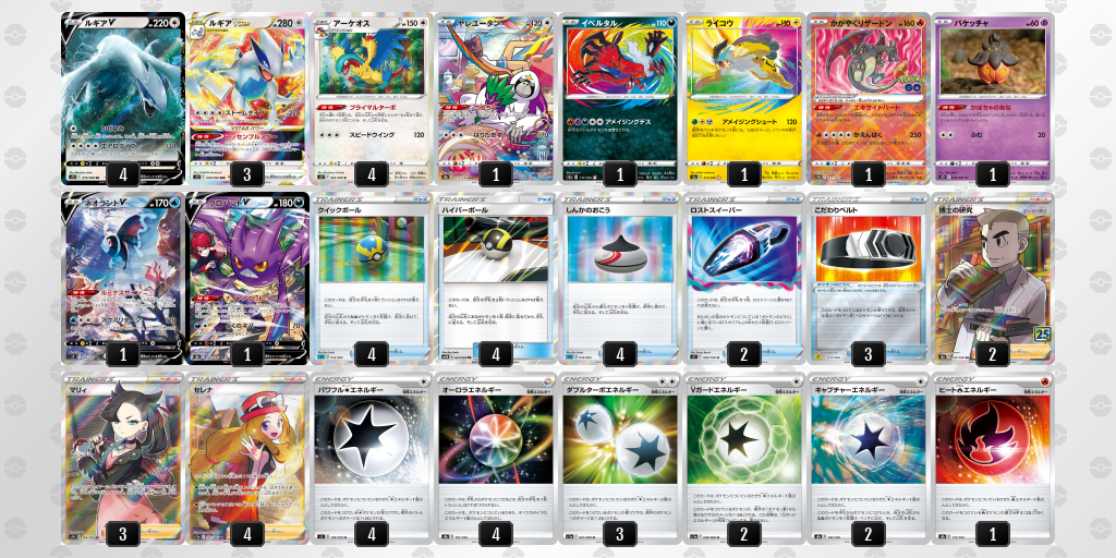 デッキを表示 | ポケモンカードゲーム公式ホームページ