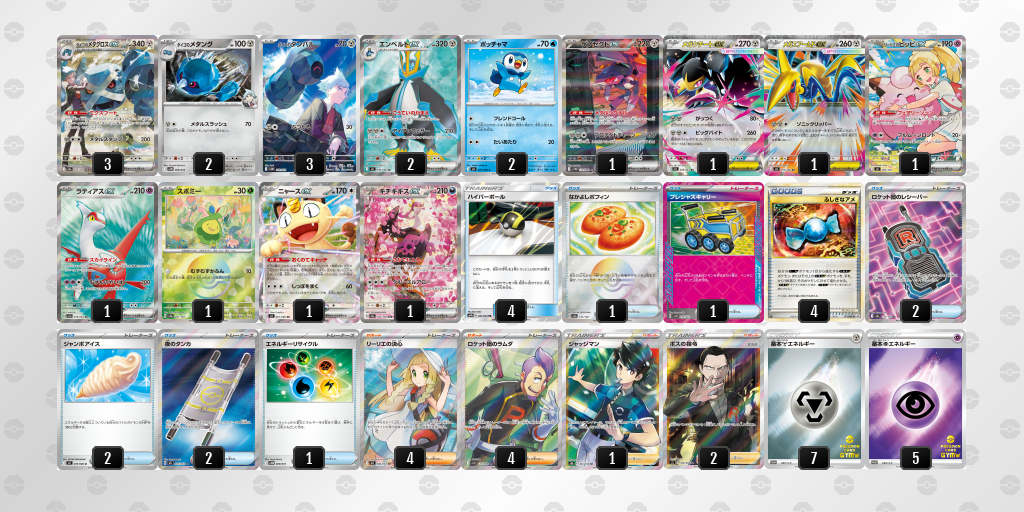 デッキを表示 | ポケモンカードゲーム公式ホームページ