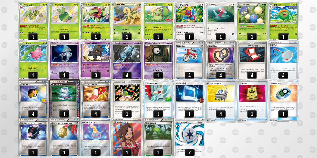 デッキ画像 cG888Y-R9pUwx-Dc8JxD | ポケモンカードゲーム公式ホームページ