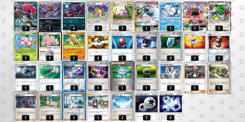 エクストラバトルの日」全勝者インタビュー | ポケモンカードゲーム