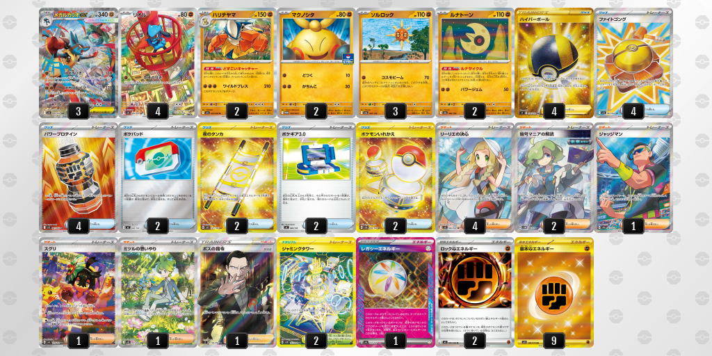 デッキを表示 | ポケモンカードゲーム公式ホームページ