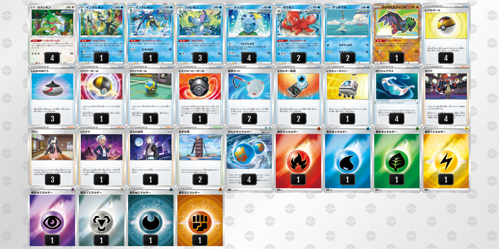 デッキ画像 xcx44c-zXg4TW-888Dac | ポケモンカードゲーム公式ホームページ