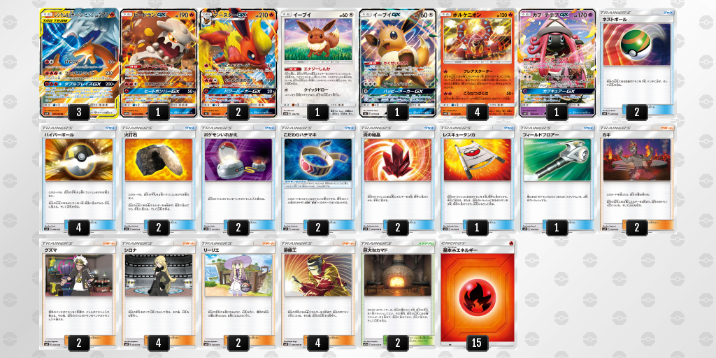 あばれる君といっしょにポケモンカードゲームに強くなろう!!｜ポケモン