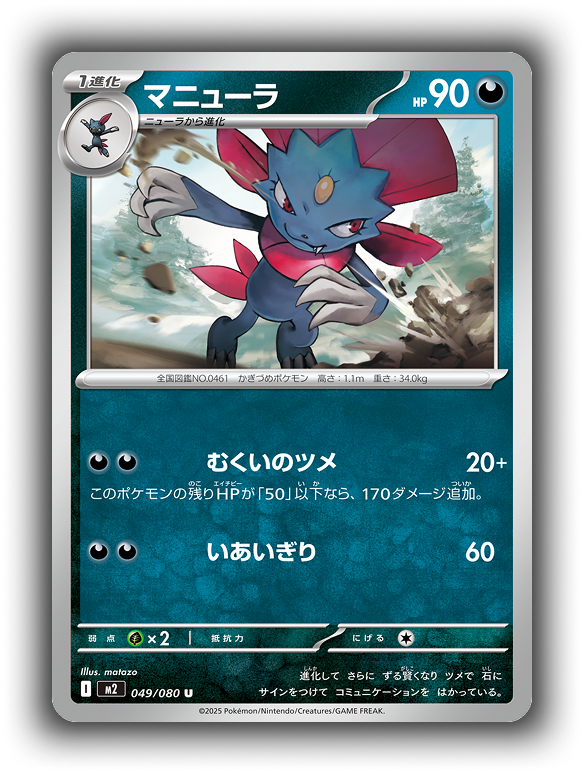 拡張パック「インフェルノX」｜ポケモンカードゲーム公式ホームページ