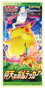 拡張パック「仰天のボルテッカー」 ｜ ポケモンカードゲーム公式
