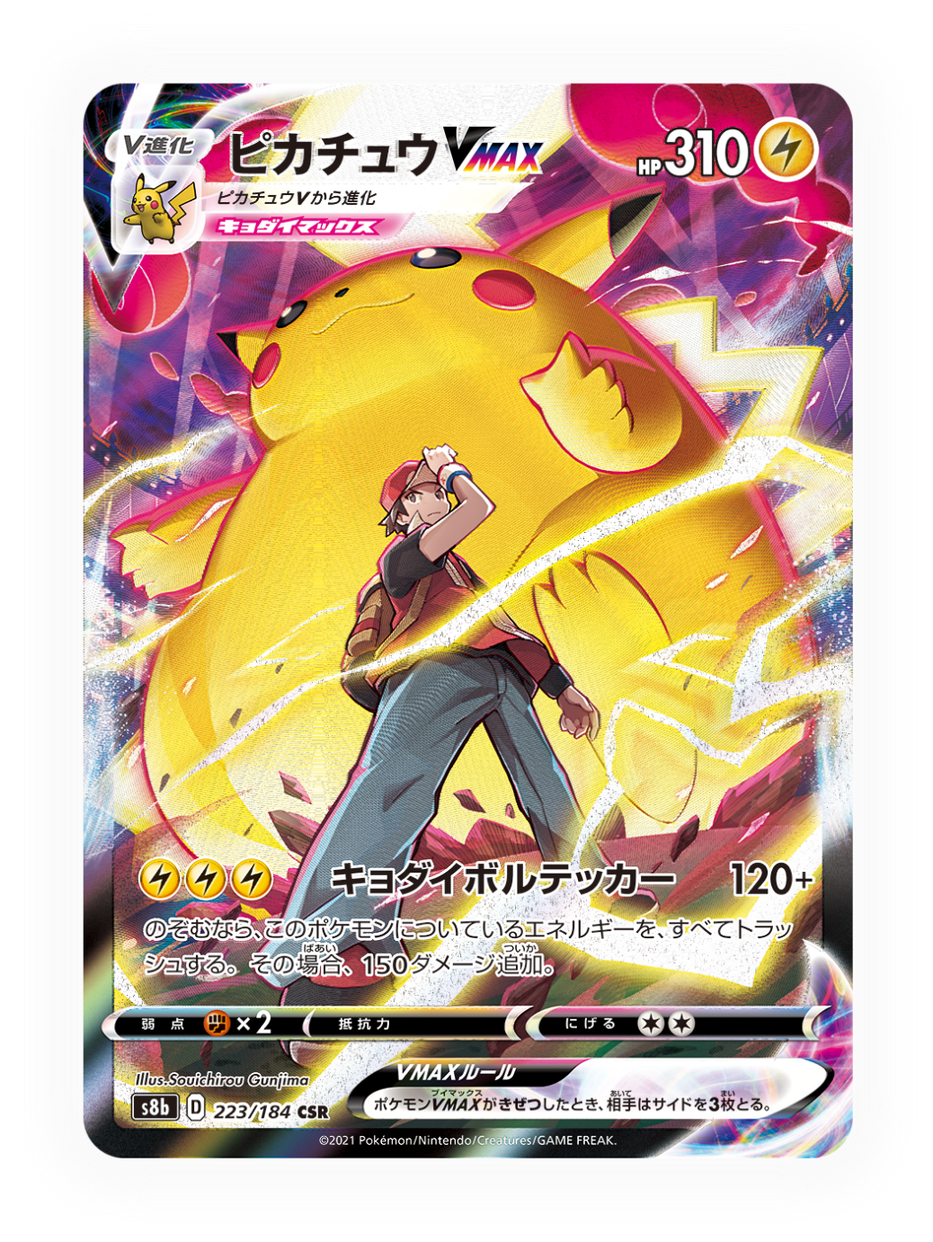 ハイクラスパック「VMAXクライマックス」｜ポケモンカードゲーム公式