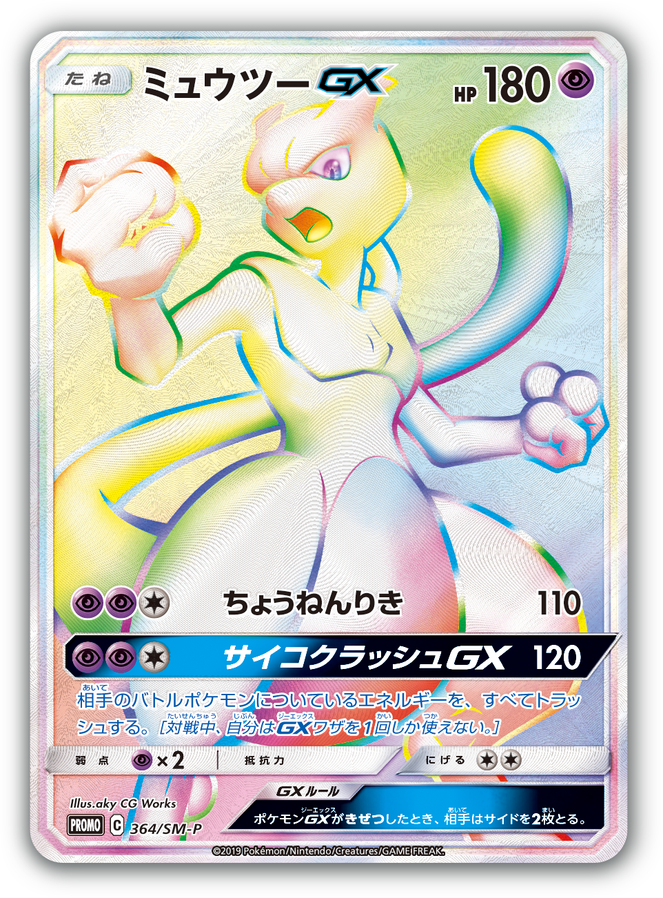 強化拡張パック「リミックスバウト」 ｜ ポケモンカードゲーム公式