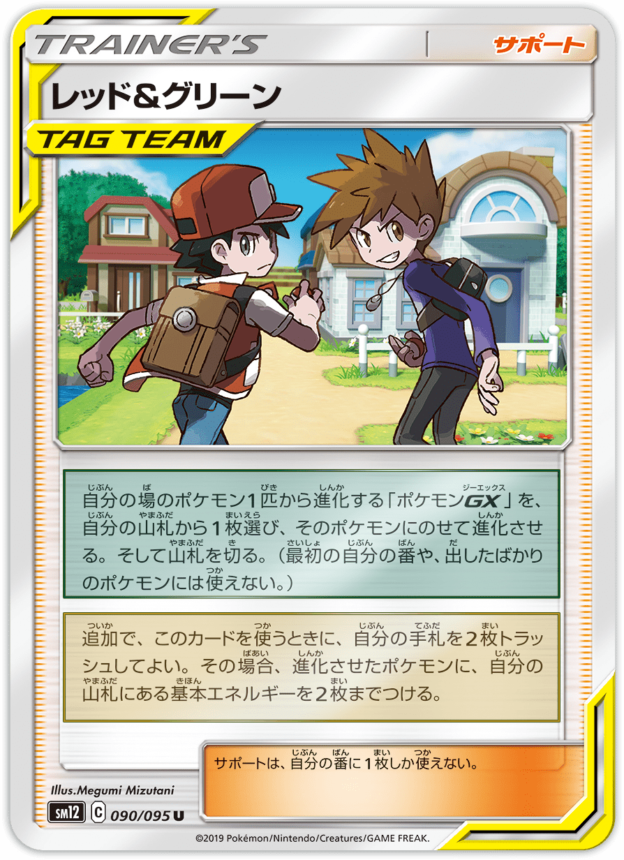 拡張パック「オルタージェネシス」 ｜ ポケモンカードゲーム公式