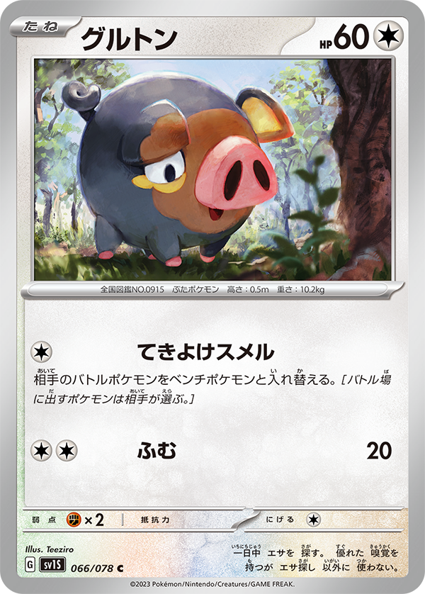 拡張パック「スカーレットex」「バイオレットex」｜ポケモンカード