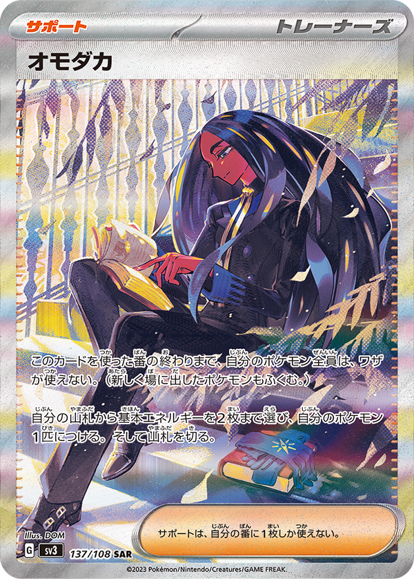 ポケモンカードゲーム 黒炎の支配者 33パック 未開封パック[バラ売り可