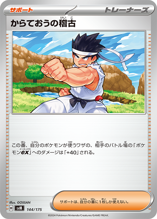 スタートデッキ Generations｜ポケモンカードゲーム公式ホームページ