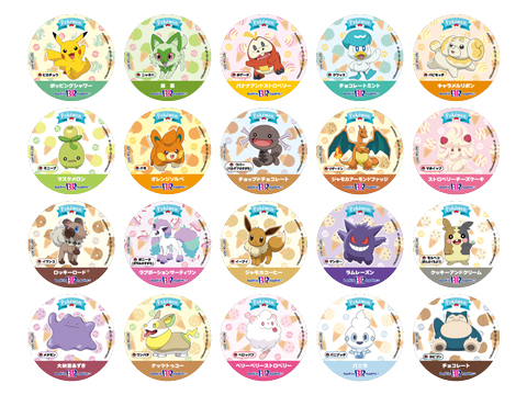 サーティワン アイスクリームで、ポケモンをイメージした新作