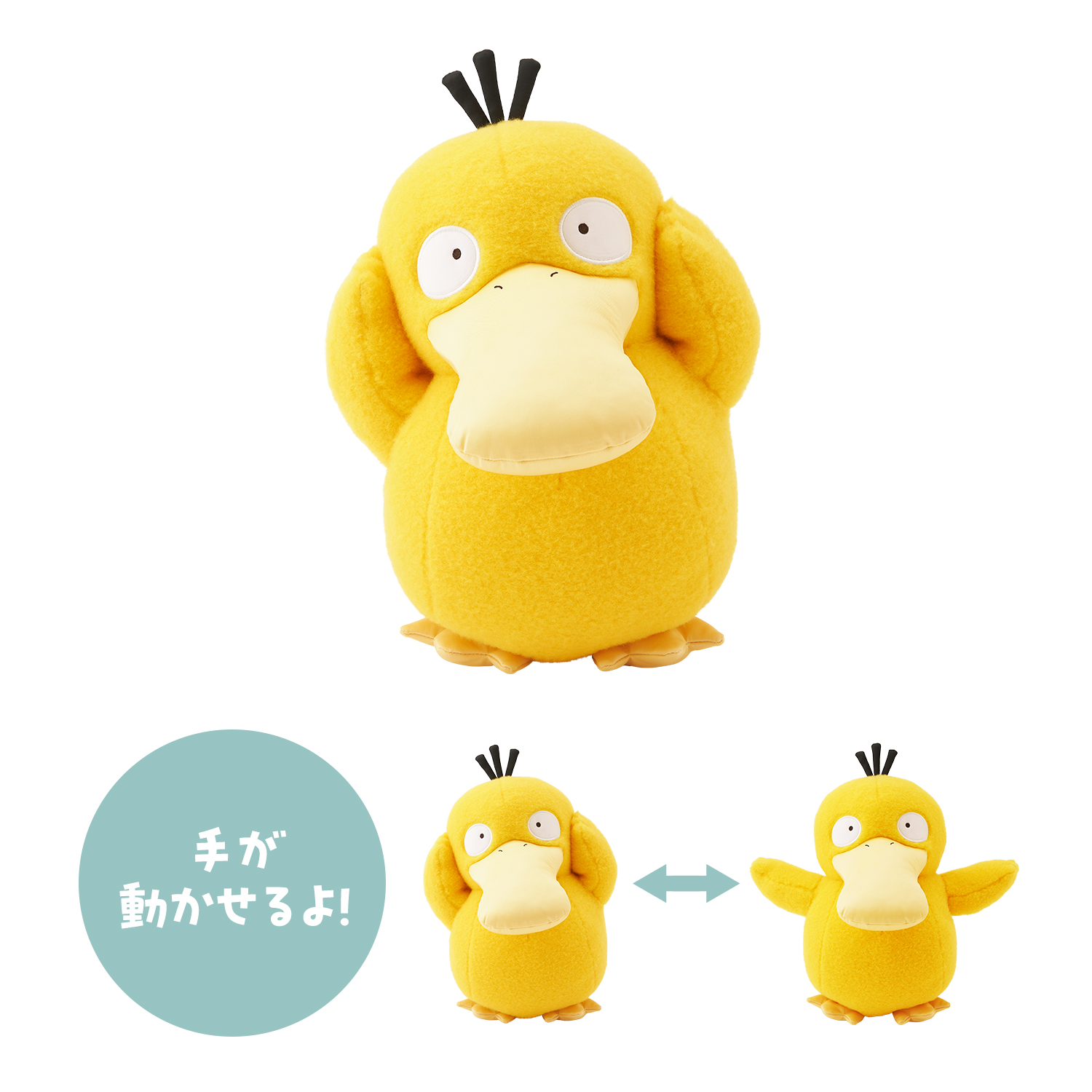 ポケモンコンシェルジュ」をテーマにした新しいグッズが、ポケモン