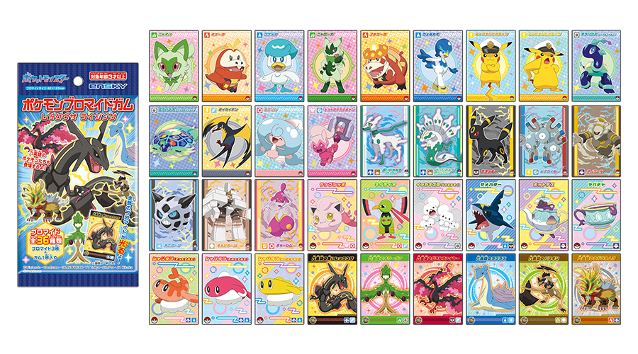 ポケモンブロマイドガム レックウザ ライジング」が登場