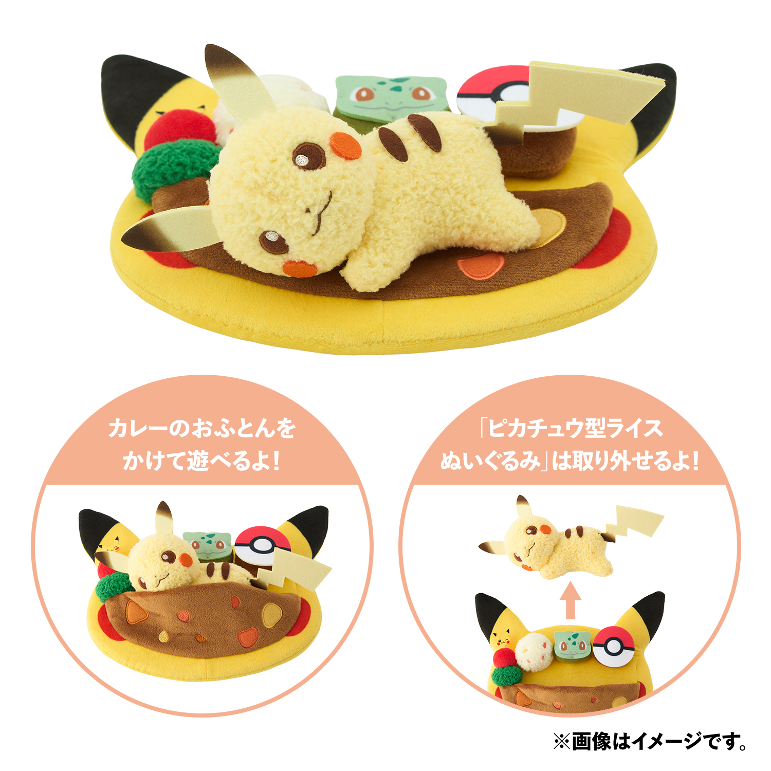 Pokémon Cafe & Pikachu Sweets」をモチーフにしたグッズが、ポケモン